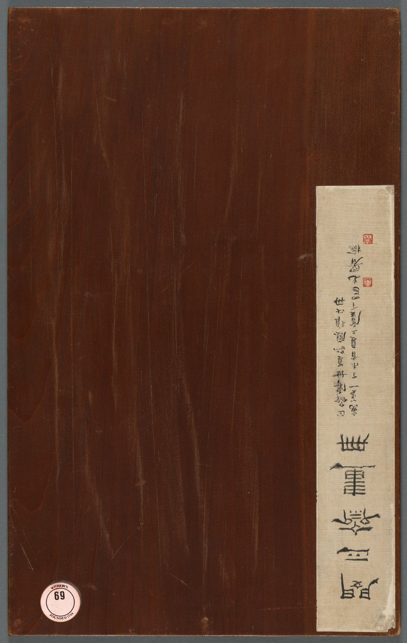 Sekalaisten aiheiden albumi, 1788. tekijältä Min Zhen