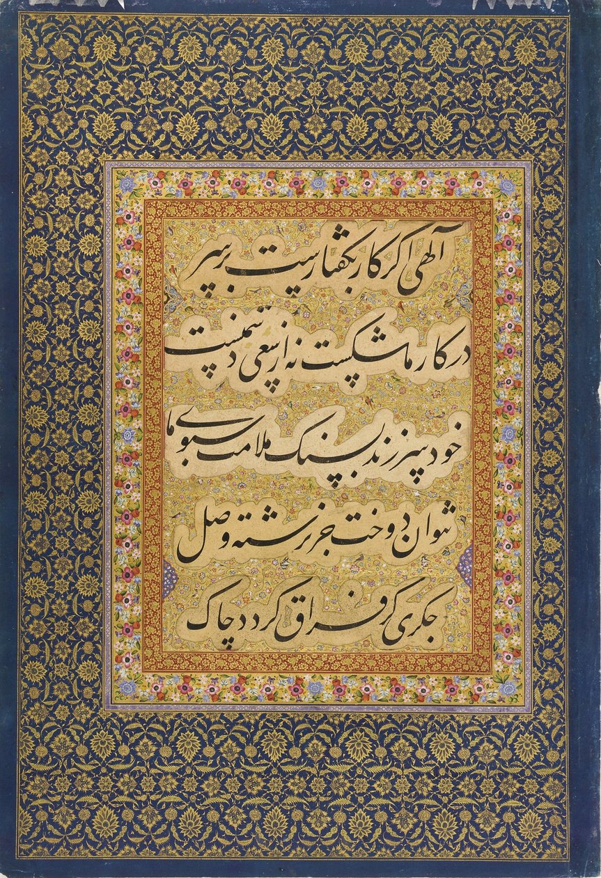 Kalligrafiaa Pietarin albumista (FGA F1942.17b). tekijältä Mir Emad Hassani