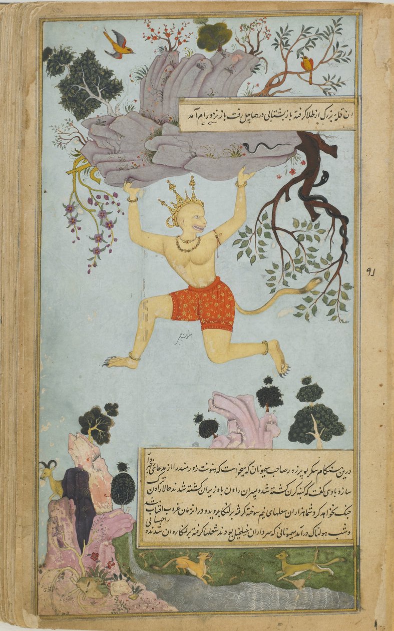 Kuvitus Valmikin Ramayanasta, 1500-luvun toinen puoli. tekijältä Mir Zayn al Abidin
