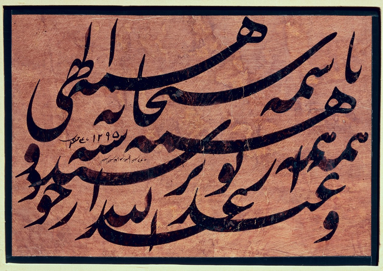 "Musta harjoitus" -kalligrafia, 1878 tekijältä Mirza Gholam Reza Esfahani