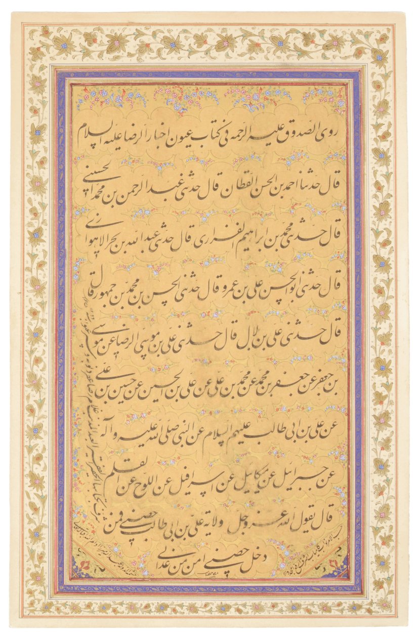Qajar-kalligrafiataulu, 1881 tekijältä Mirza Gholam Reza Esfahani