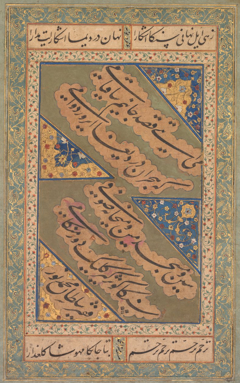 Chaghatain turkkilaisten runojen kalligrafia viinin ylistykseen, n. 1500-20. tekijältä Mirza Muhammad