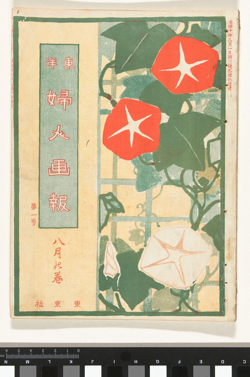 Augustus 1907 Toyo Fujin - Toyo Fujinin paras tekijältä Mitsutani Kunishiro