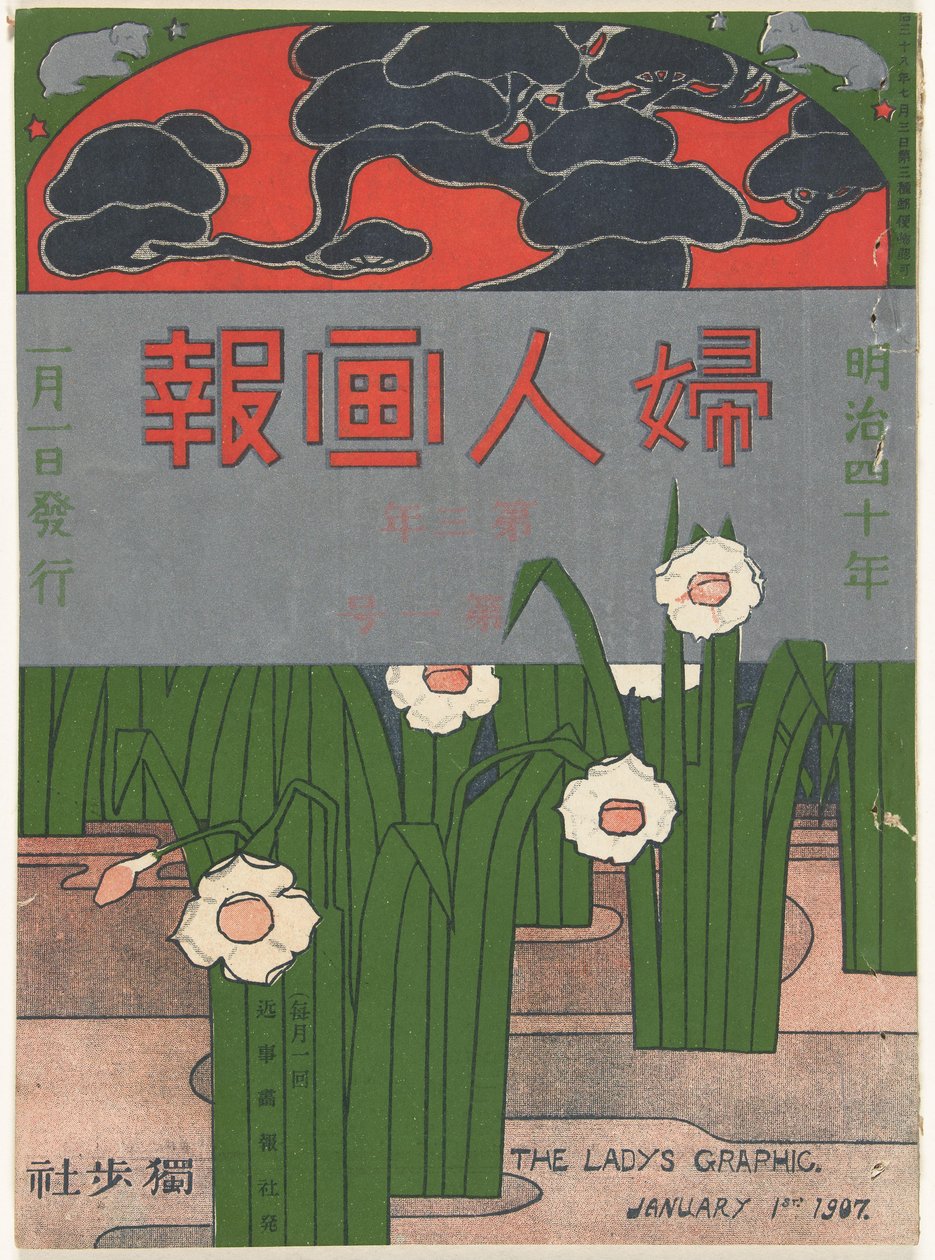 tammikuuta 1907 Naisen grafiikka (otsikko esineessä) Fujin gaho (otsikko esineessä) tekijältä Mitsutani Kunishiro