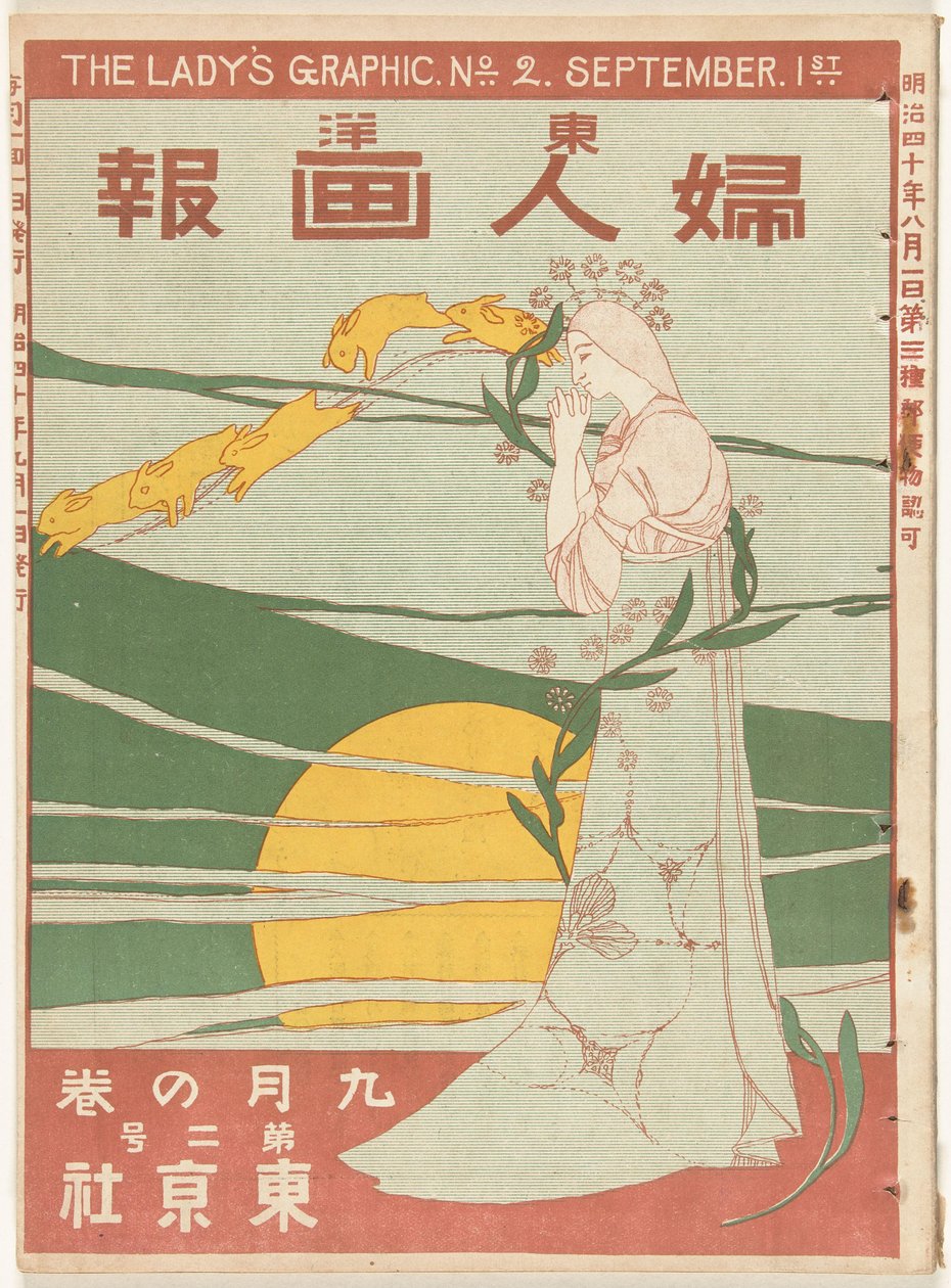 syyskuuta 1907 Naisen grafiikka (otsikko esineessä) Toyo Fujin gaho (otsikko esineessä) tekijältä Mitsutani Kunishiro