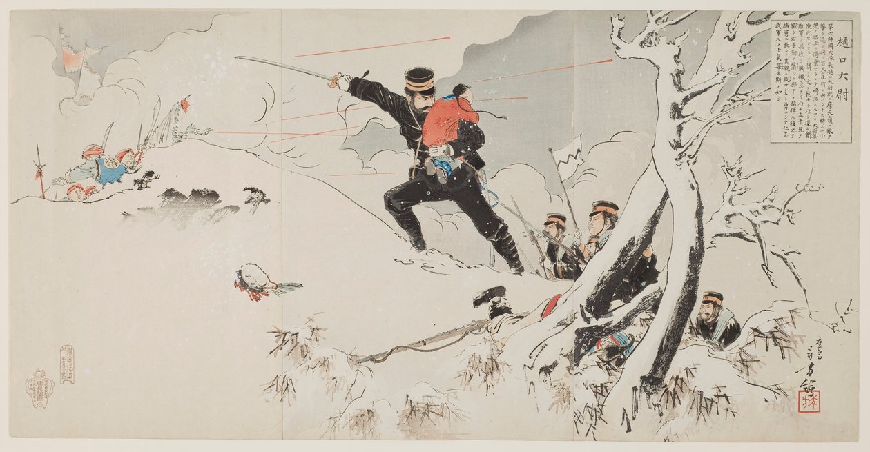Kapteeni Higuchi tekijältä Mizuno Toshikata