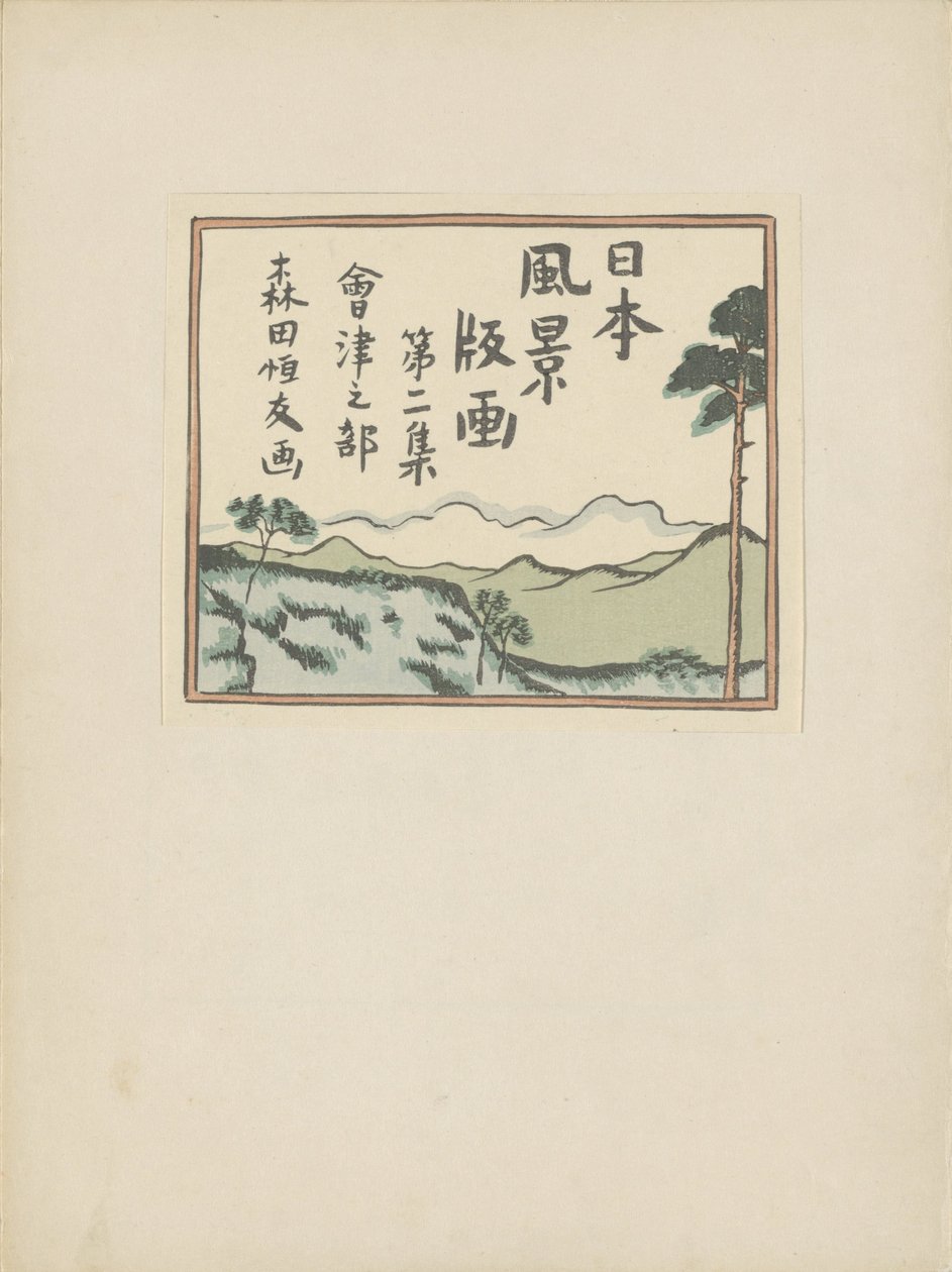 Osa kaksi, Aizun alue (sarjan nimi) Dai nishû, Aizu no bu (sarjan nimi esineessä) Printit japanilaisista maisemista (sarjan nimi) Nihon fûkei hanga (sarjan nimi esineessä) tekijältä Morita Tsunetomo