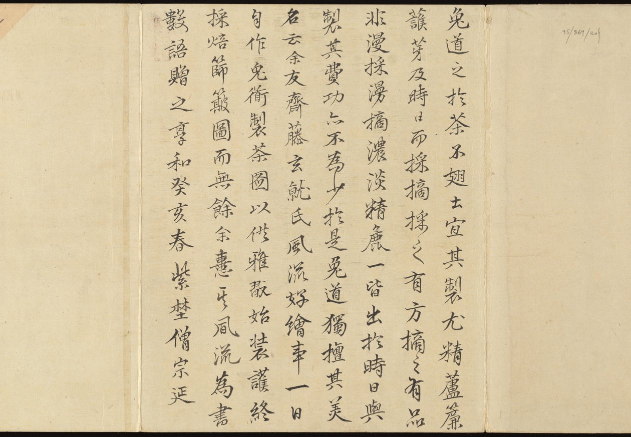 Kuvituksia Uji-teen tuotannosta tekijältä Motonari Sait?