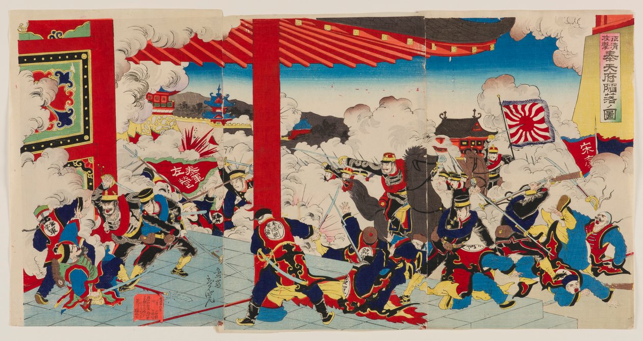Kampanja Kiinaa vastaan: Fengtianfun kukistuminen tekijältä Mōsai Shungyō