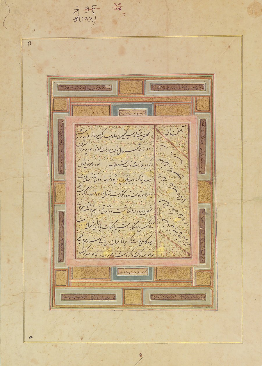 Kalligrafian sivu, 1600-luvun alku. tekijältä Muhammad Husain Kashmiri
