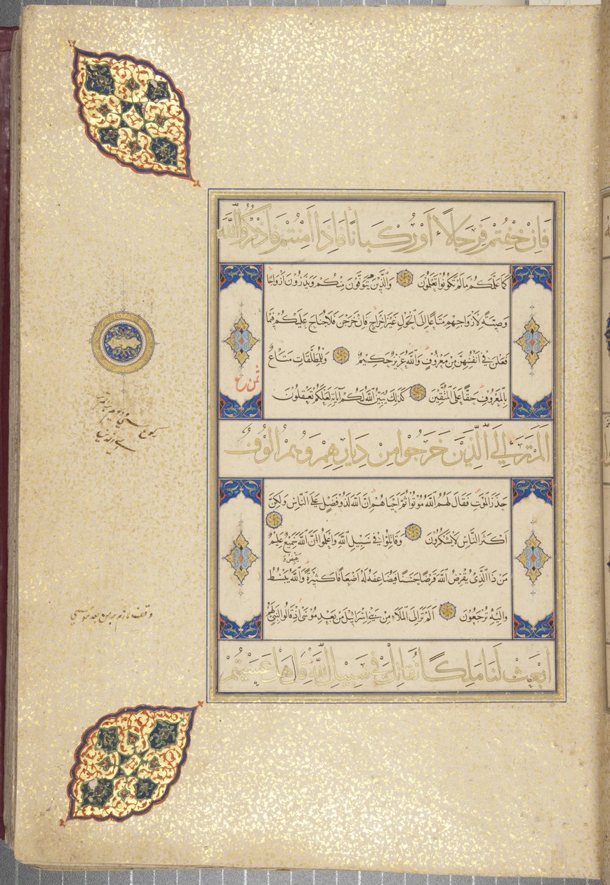 Fol 22 recto, Timurid Koraani, 1441 (muste ja kulta paperilla) tekijältä Muhammad Mumin Abdallah Al Murwand