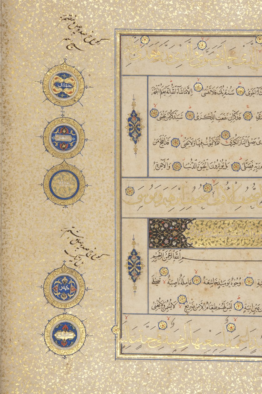 Fol 311 recto, Timuridin Koraani, 1441 (muste ja kulta paperilla). tekijältä Muhammad Mumin Abdallah Al Murwand