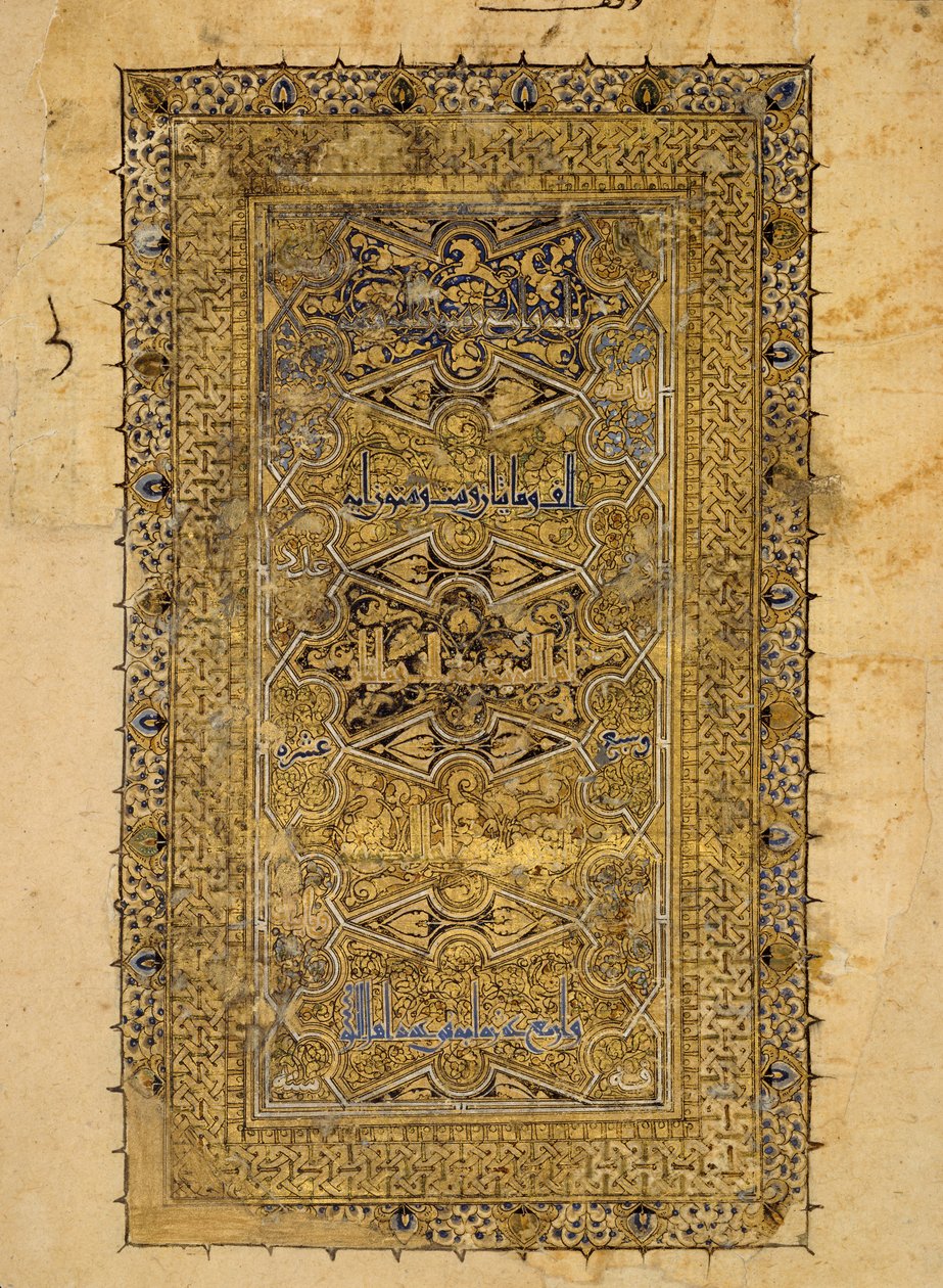 Folio Koraanin käsikirjoituksesta, päivätty A.H. 531 jKr. 1137. tekijältä Muhammad al Zanjani