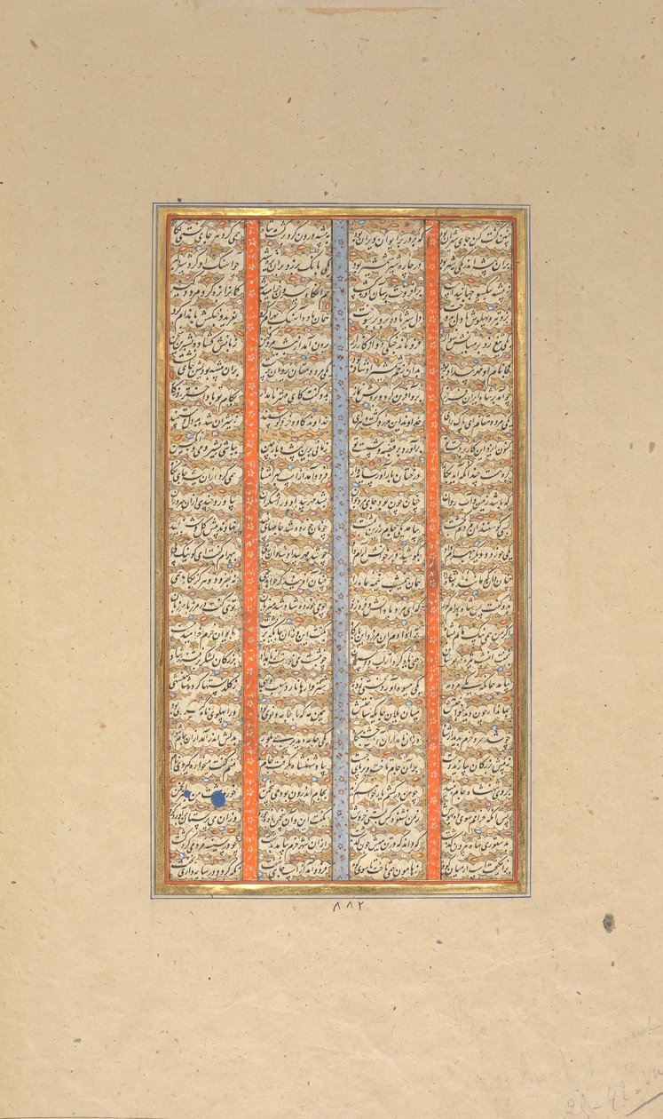 Kalligrafiasivu Shahnama Kings Bookista, 1562-83. tekijältä Muhammad ibn Taj al Din Haidar