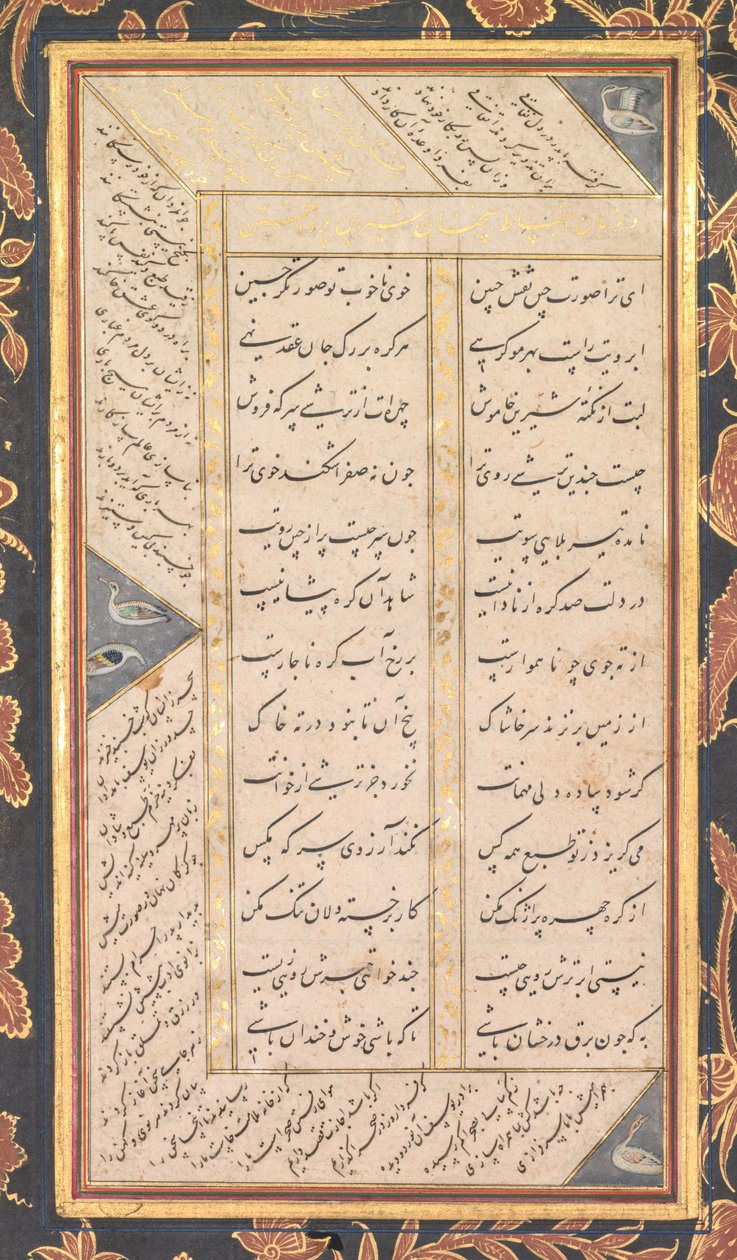 Folio B: Folio viidestä aarteesta Panj Ganj of Jami recto, 1520-1607. tekijältä Mushfiq