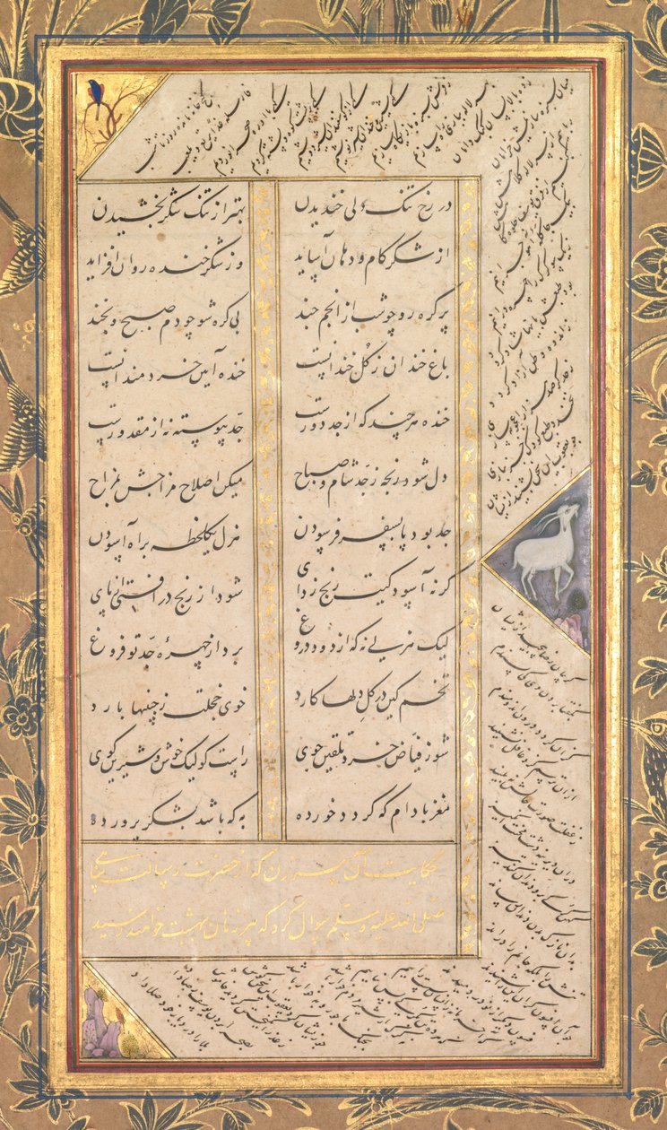 Sivu Abd al-Rahman Jamin (Persia, 1414–1492) Panj Ganjista (Viisi aarretta) kahden persialaisen kanssa masnavis: Joseph ja Zulaykha ja Subhat al-Abrar (Vanhurskaiden rukous) (jae) tekijältä Mushfiq