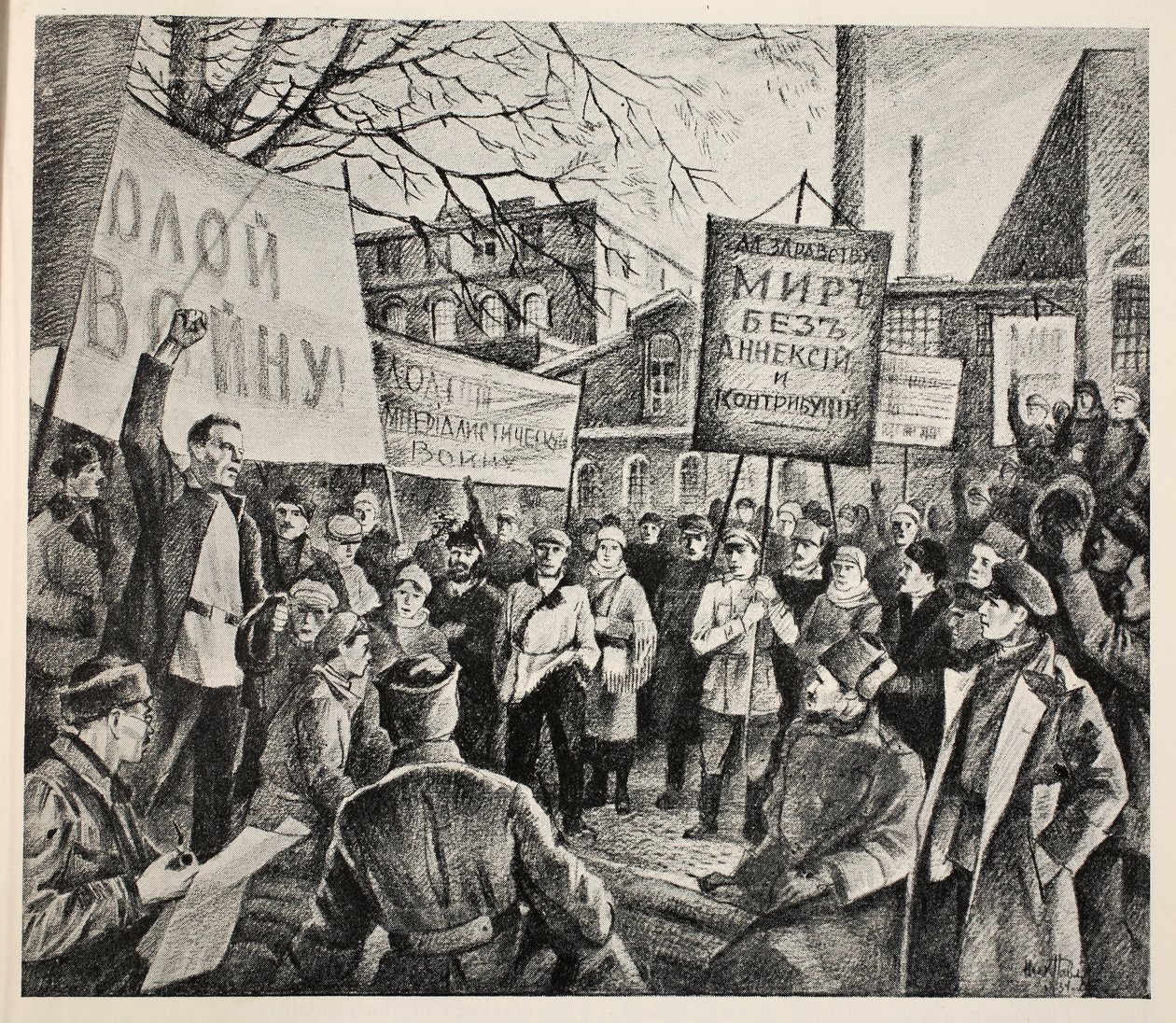 Työläisten mielenosoitus Petrogradissa huhtikuussa 1917 tekijältä N. Pavlov