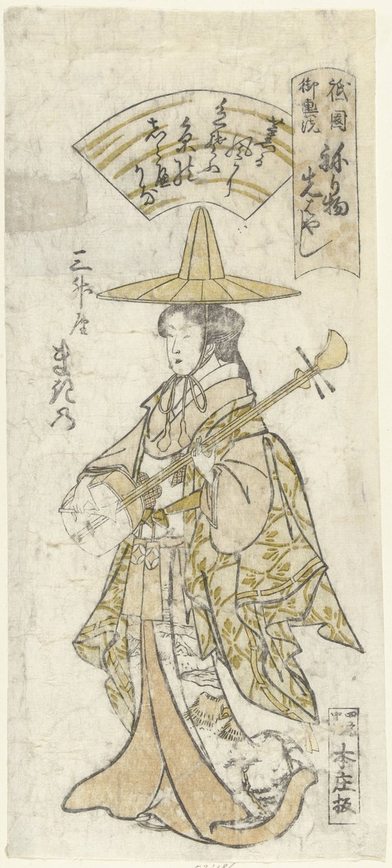 Courtesan Makino uit het Sansho huis Sanshoya Makino (otsikko esineessä) tekijältä Nagahide