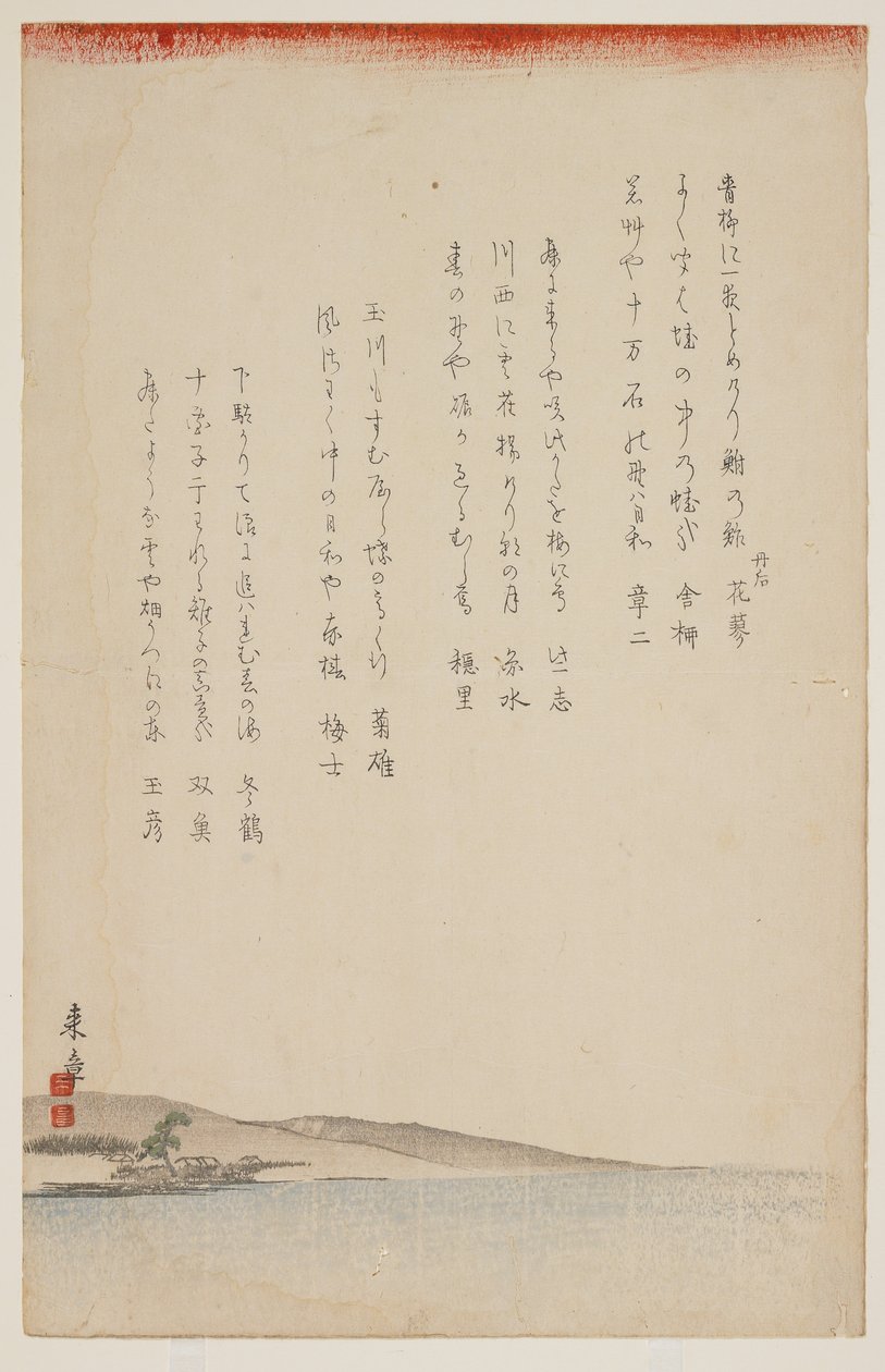 Rantamaisema, n. 1830-1844 (värillinen puupalikkaprintti) tekijältä Nakajima Raish