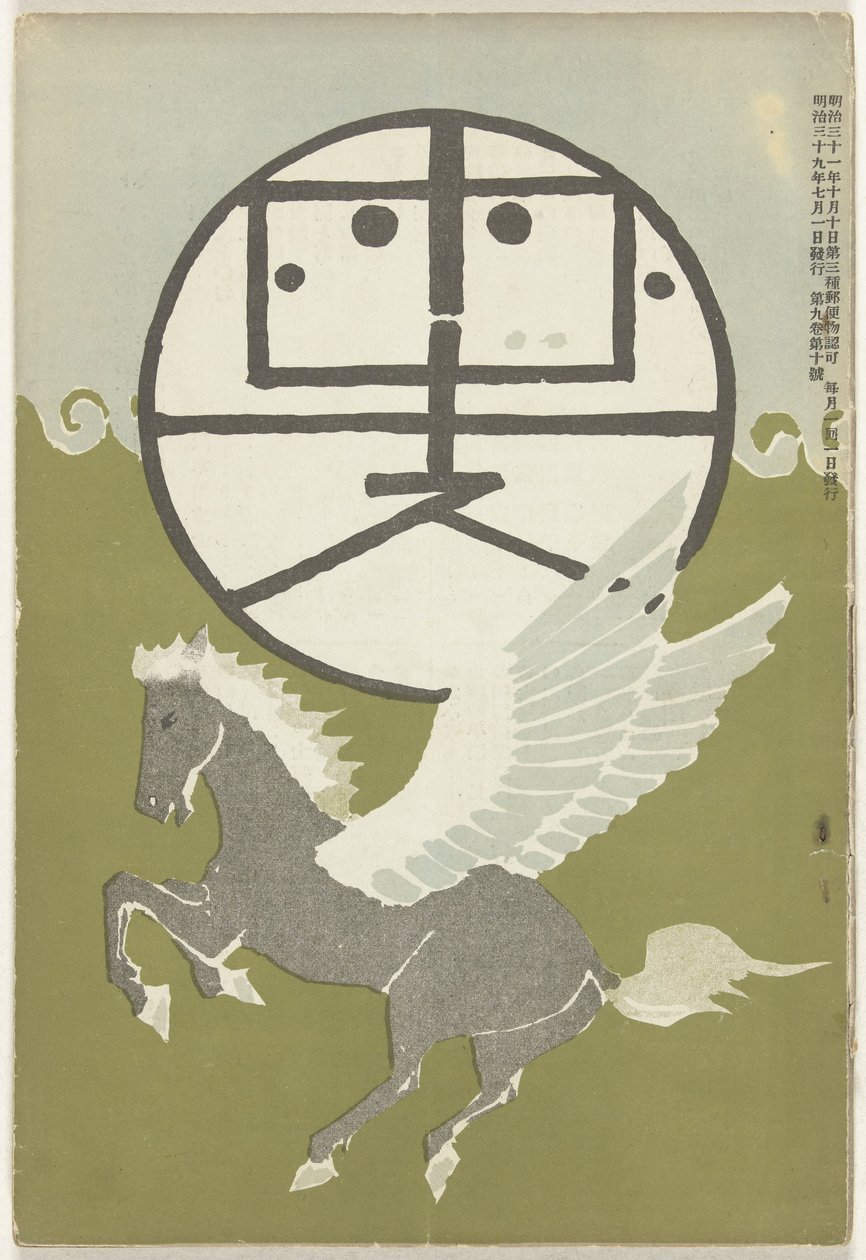 Juu 1906 Hototogisu tekijältä Nakamura Fusetsu