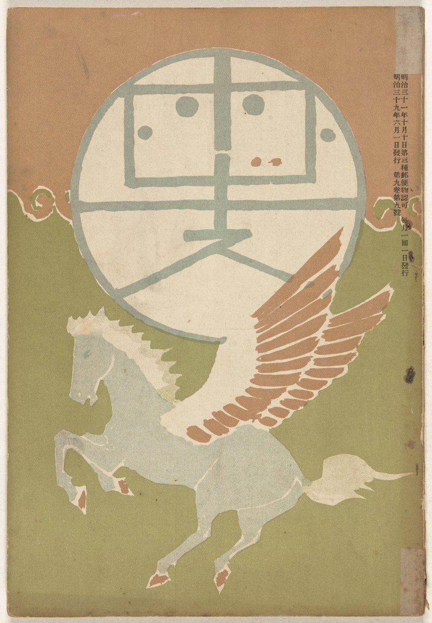 kesäkuuta 1906 Hototogisu tekijältä Nakamura Fusetsu