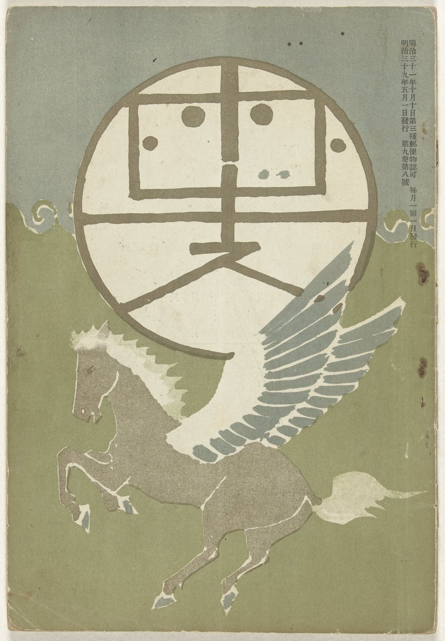 Me 1906 Hototogisu tekijältä Nakamura Fusetsu