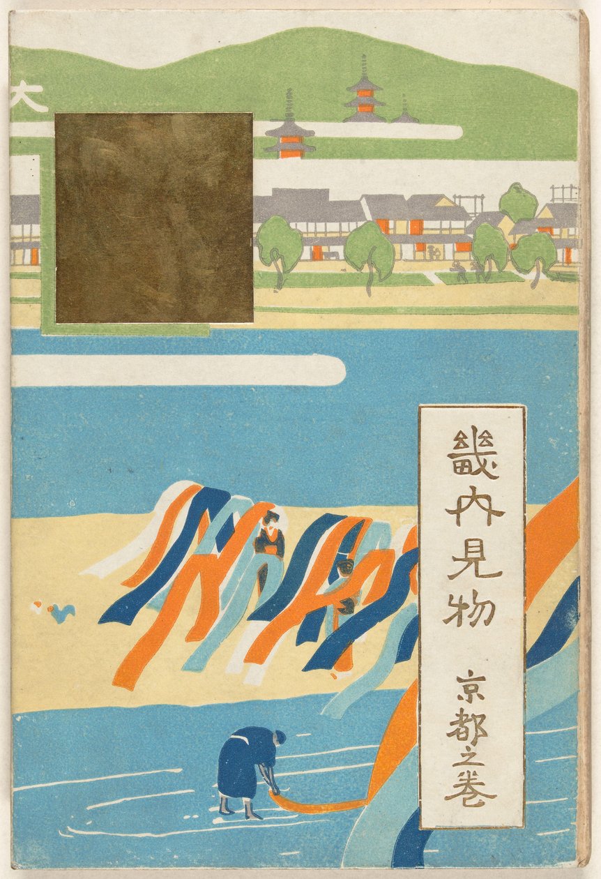 Kioton osa Kyoto no maki (otsikko esineessä) tekijältä Nakazawa Hiromitsu