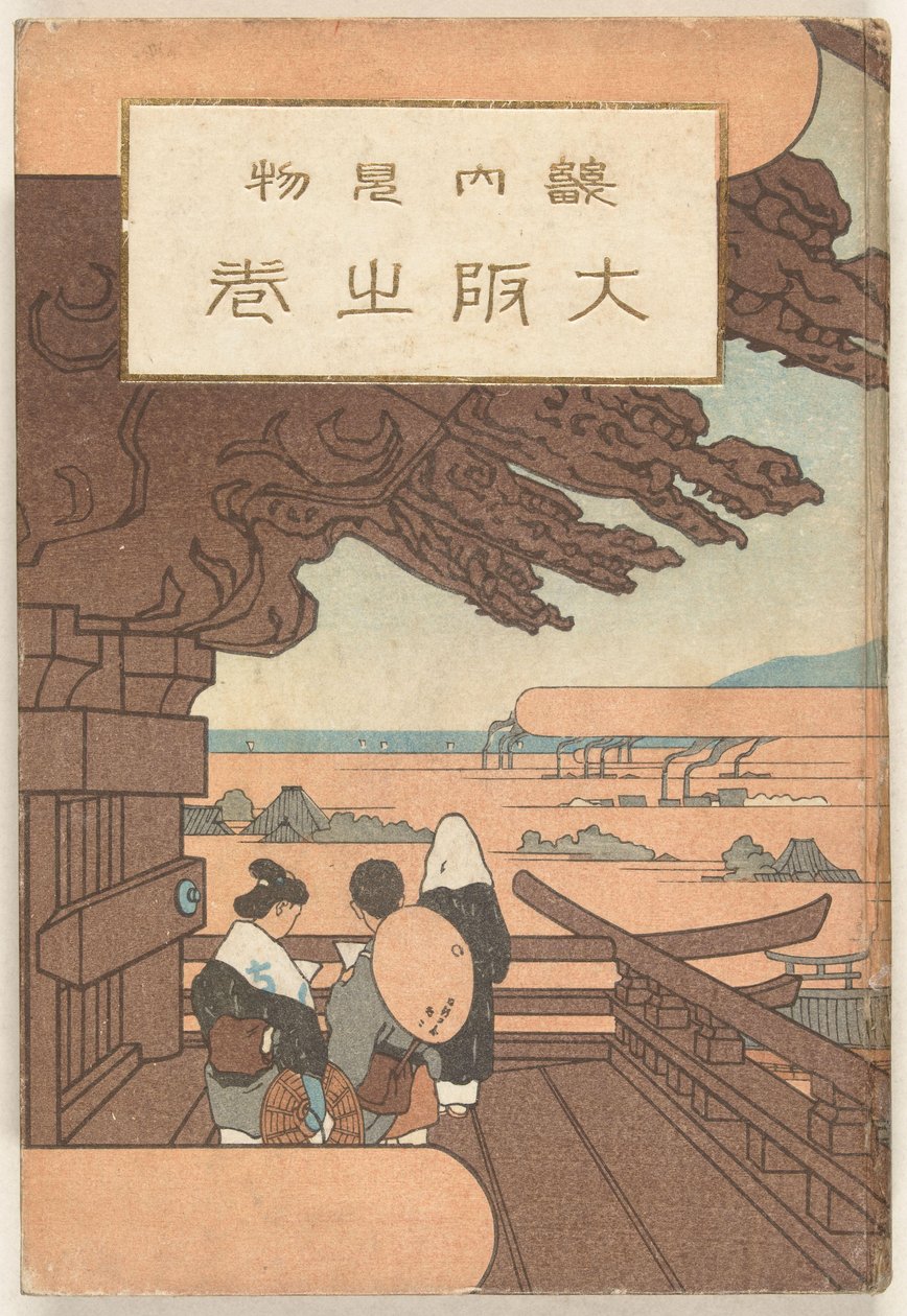Osakan osa Osaka no maki (otsikko esineessä) tekijältä Nakazawa Hiromitsu