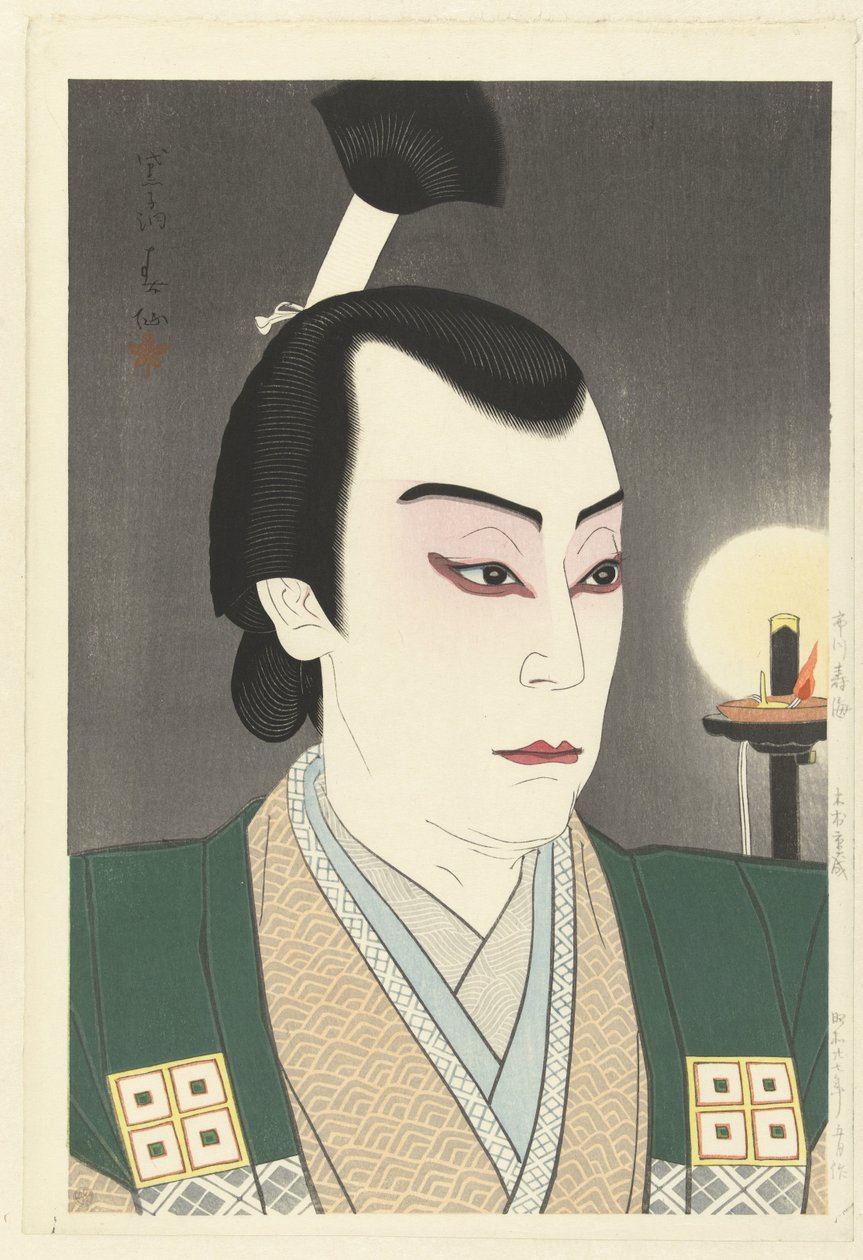 Ichikawa Jukai Inderol Van Kimura Shigenari Jukai Ichikawa, Shigenai Kimura tekijältä Natori Shunsen