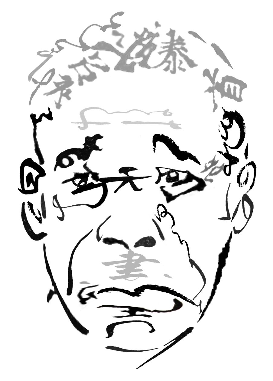Takashi Shimura, 2023 (Jigita) tekijältä Neale Osborne