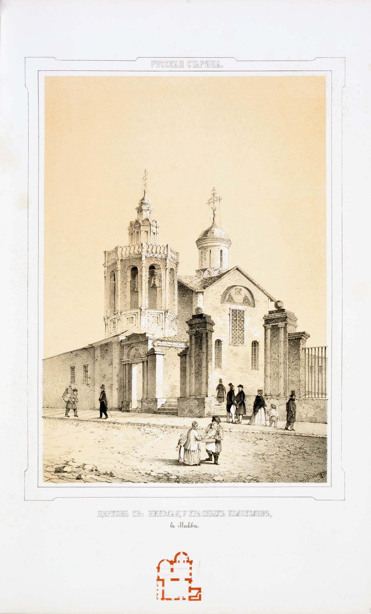Pyhän Nikolauksen ihmetyöntekijän Red Jinglen kirkko Moskovassa, 1847-1848 tekijältä Nikolai Alexandrovich Martynov