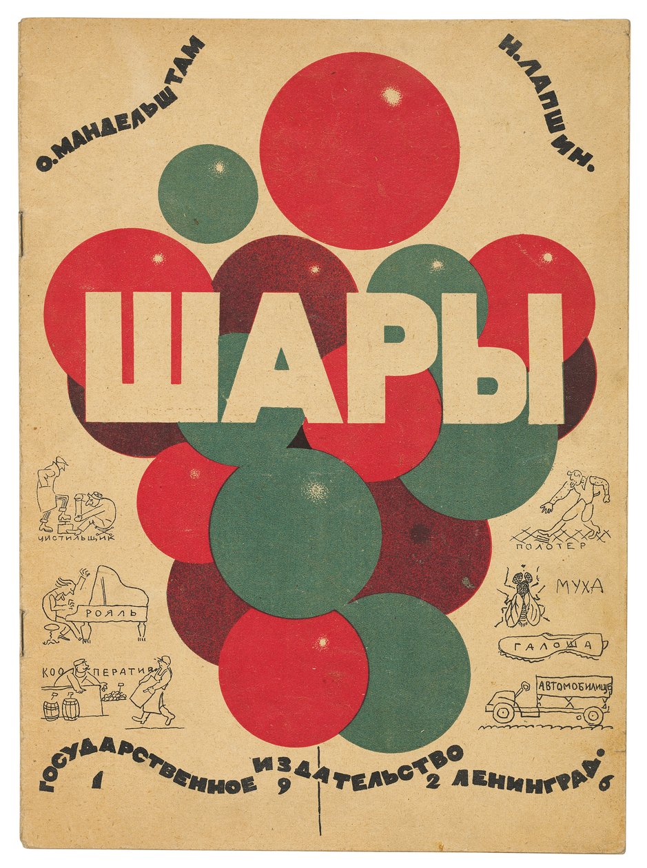 Osip Emilevich Mandeshtamin "Sharyn" (Balloons) etukansi tekijältä Nikolai Fedorovich Lapshin
