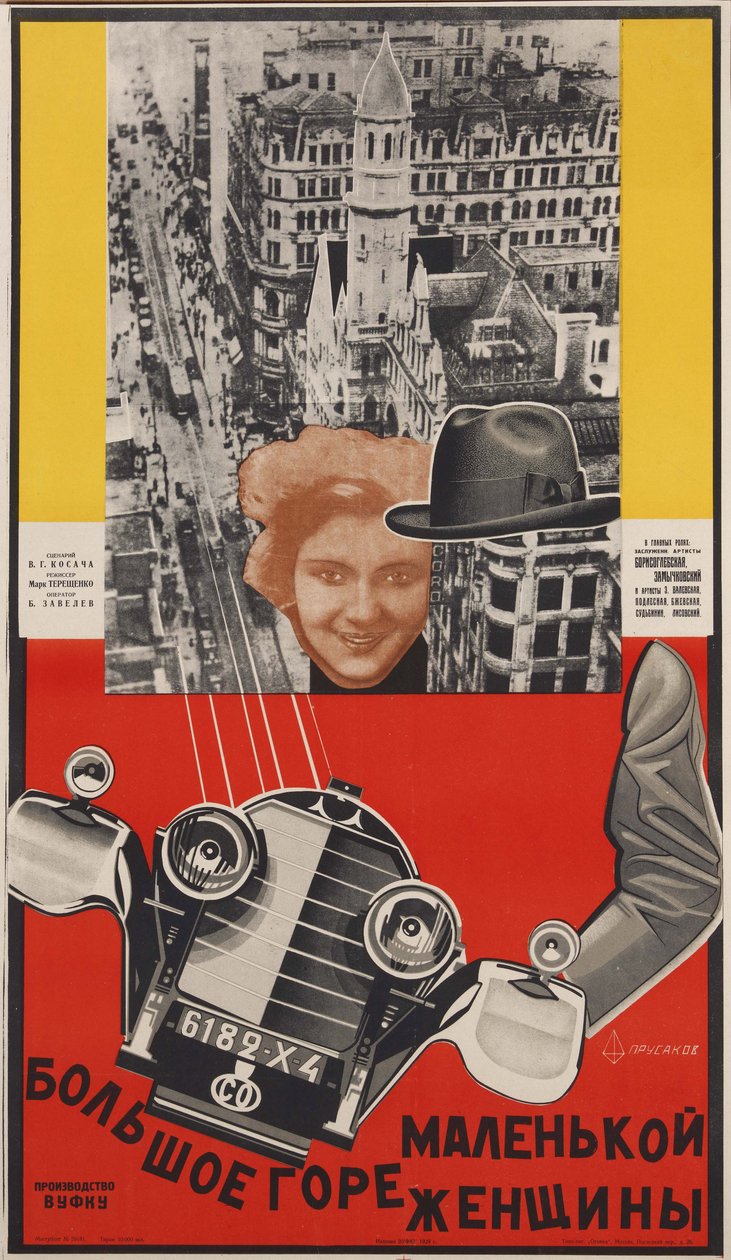 Elokuvajuliste ""Pienen naisen suuri suru"", kirjoittanut Mark Tereshchenko - Nikolai Petrovitš Prusakov (1900-1952). Värillinen litografia tekijältä Nikolai Petrovich Prusakov