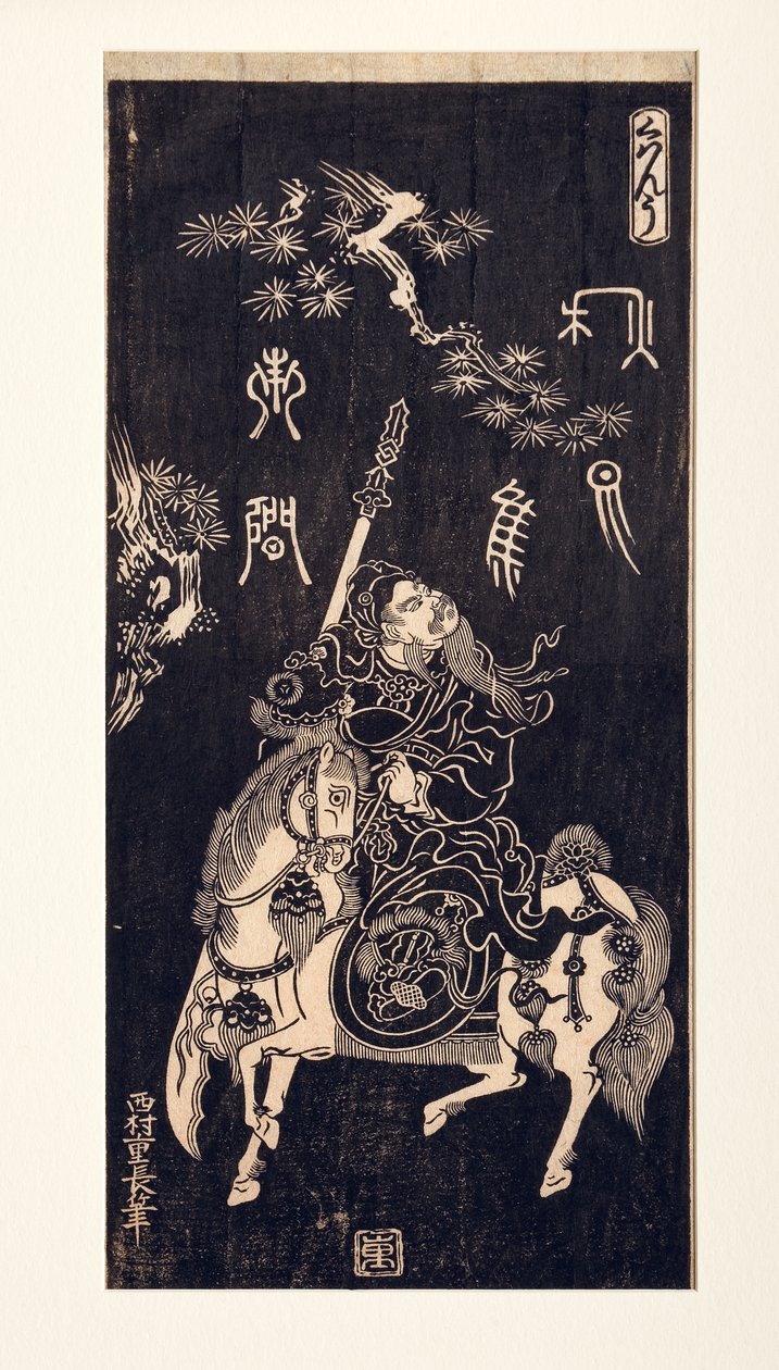 Kiinalainen kenraali Guan Yu hevosen selässä, 1740-50 (puupalikka) tekijältä Nishimura Shigenaga