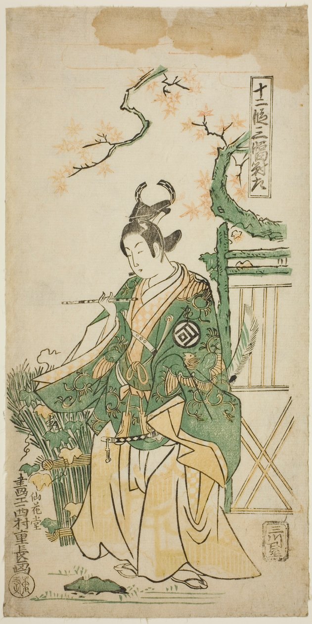 Näyttelijä Sanogawa Ichimatsu I Ushiwakamaruna näytelmässä "Kiichi Hogen Shinanguruma", joka esitettiin Morita-teatterissa yhdestoista kuukaudessa 1754 tekijältä Nishimura Shigenaga