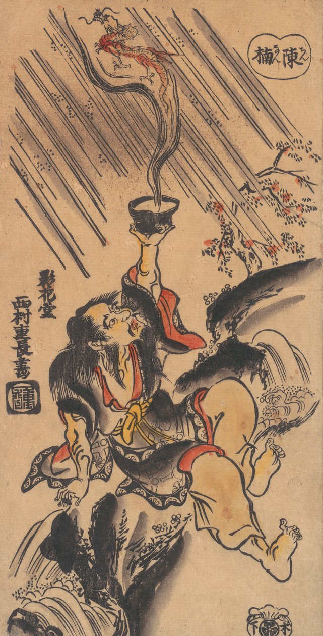Kiinalainen sennin Ch