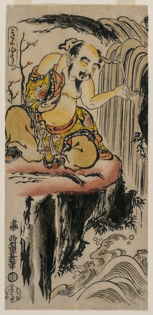 Xu You huuhtelemassa korvaansa vesiputouksella, 1720-luvun puolivälissä. tekijältä Nishimura Shigenaga