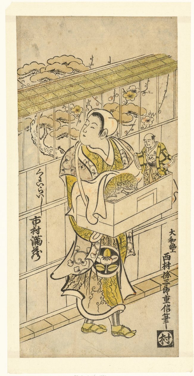 Näyttelijä Ichikawa Manzo nukkenäyttelijänä tekijältä Nishimura Shigenobu