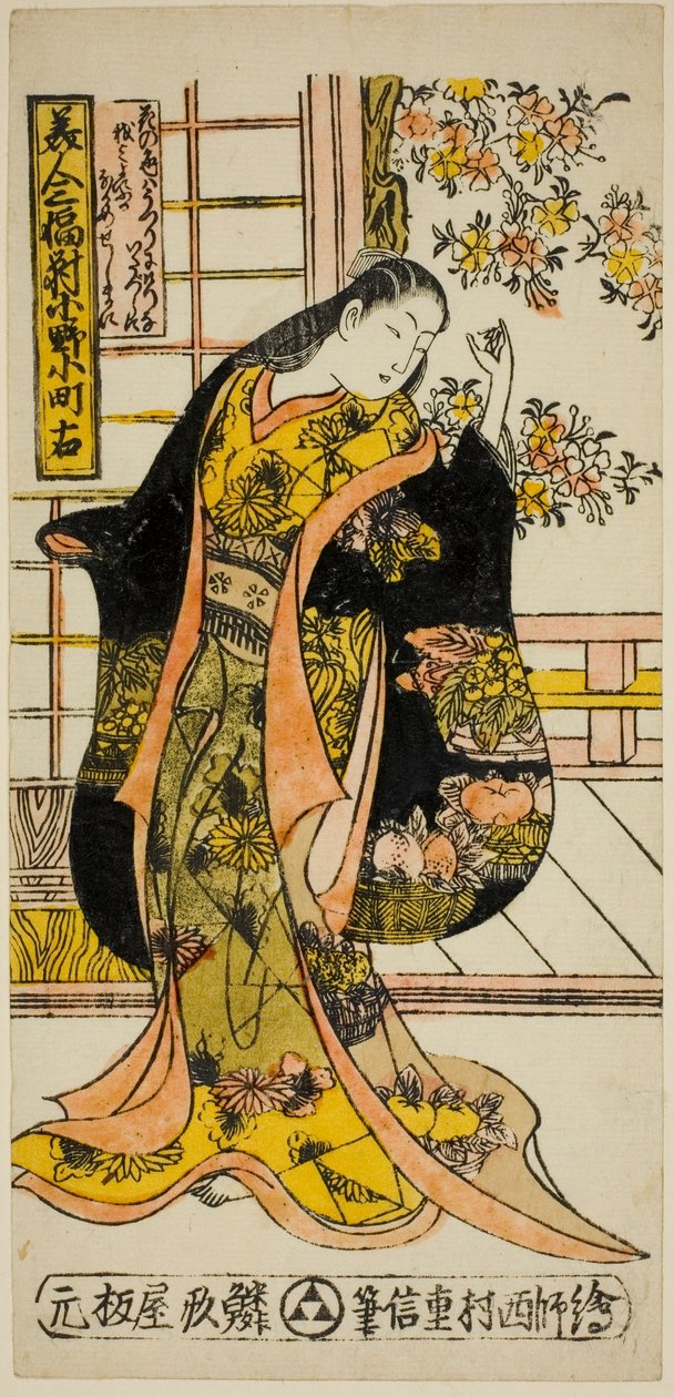 Ono no Komachi, de la calor de Three beautiers (bell triplet) tekijältä Nishimura Shigenobu