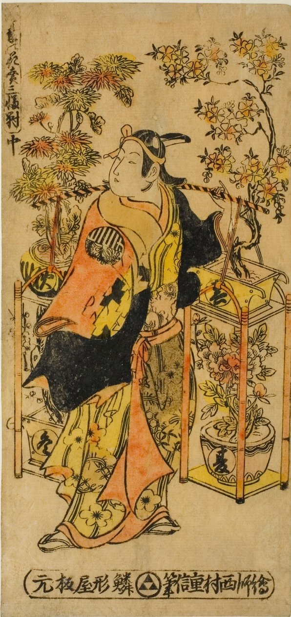 Neljän vuodenajan kukkien kauppias - Kolmen setti (Shiki no hanauri sanpukutsui) tekijältä Nishimura Shigenobu