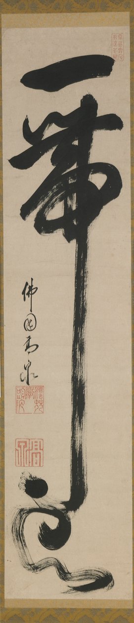 A Sash of Clouds, Kioto, Kioto-fu, Edo-kausi, vuoden 1678 jälkeen (muste paperille) tekijältä Obaku Kosen