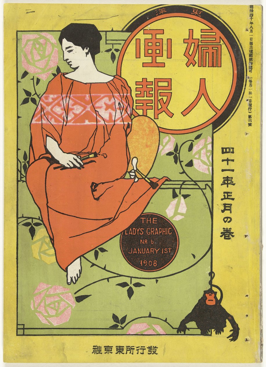 tammikuuta 1908 Naisen grafiikka (otsikko esineessä) Toyo Fujin gaho (otsikko esineessä) tekijältä Odake Kokkan