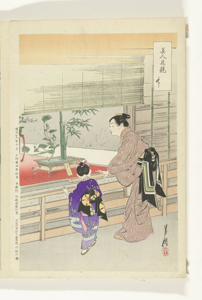 Ikebana-näyttely Kauneuden ja kukkien vertailut (sarjan nimi) Bijin hana kurabe (sarjan nimi esineessä) tekijältä Ogata Gekko