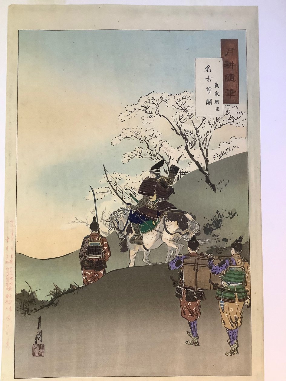 Herra Minamoto Yoshiie Nakoson rajalla tekijältä Ogata Gekko