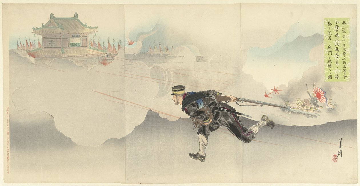 Onoguchi, de dood trotserend, om de poort van het vijandelijke fort op te blazen. (otsikko esineessä) tekijältä Ogata Gekko