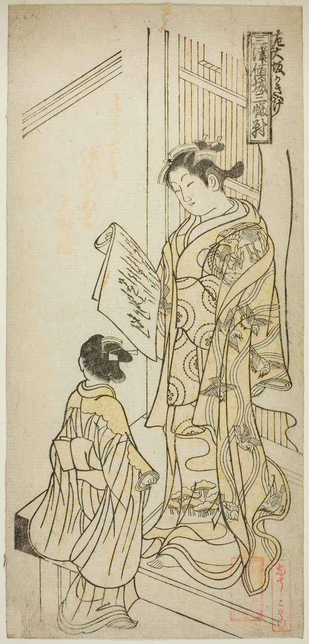 Osakan tyyliin piirretyt kurtisaanit (Osaka kakiwake), teoksesta "Kolmen pääkaupungin kurtisaanit - Kolmen setti (Sanga no tsu keisei sanpukutsui)" tekijältä Okumura Masanobu