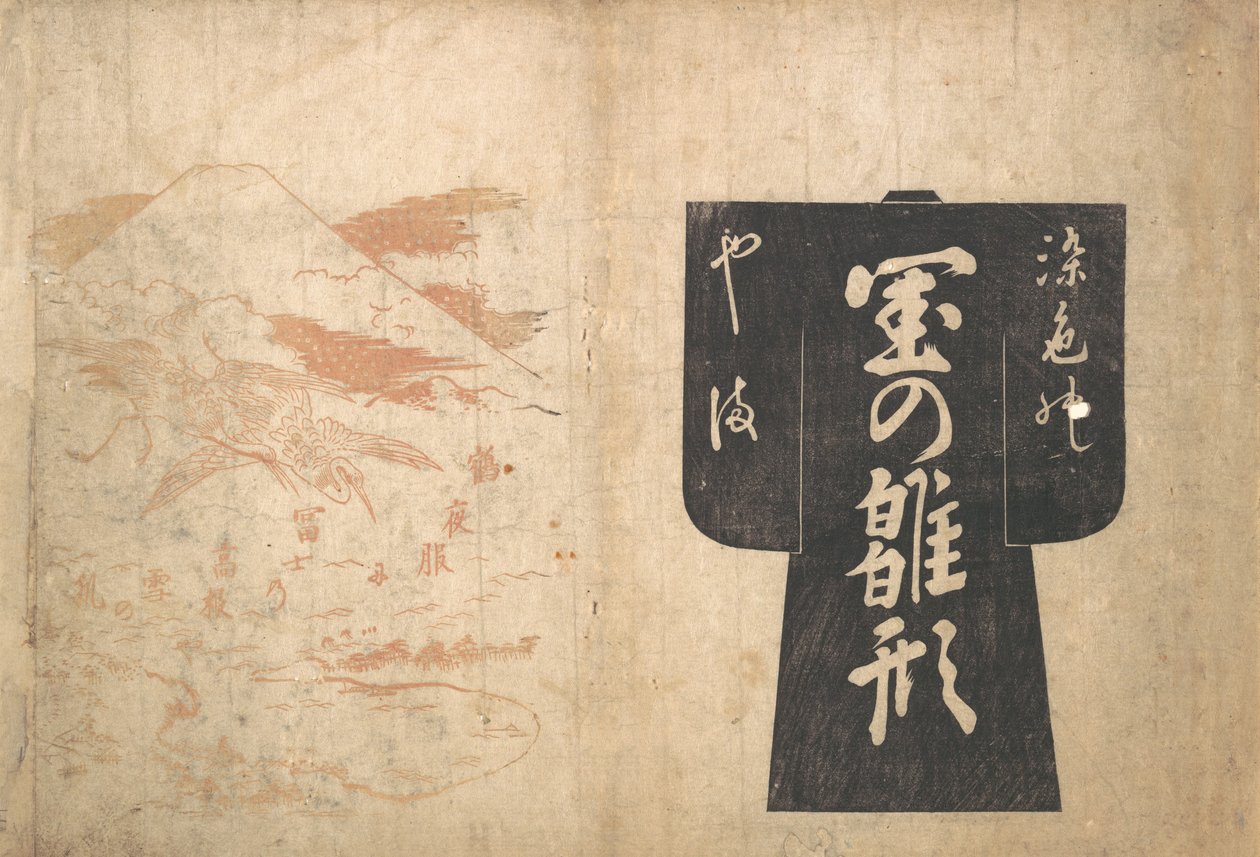 Kansi japanilaisesta kuvitetusta kirjasta, n. 1739, n. 1739. tekijältä Okumura Masanobu