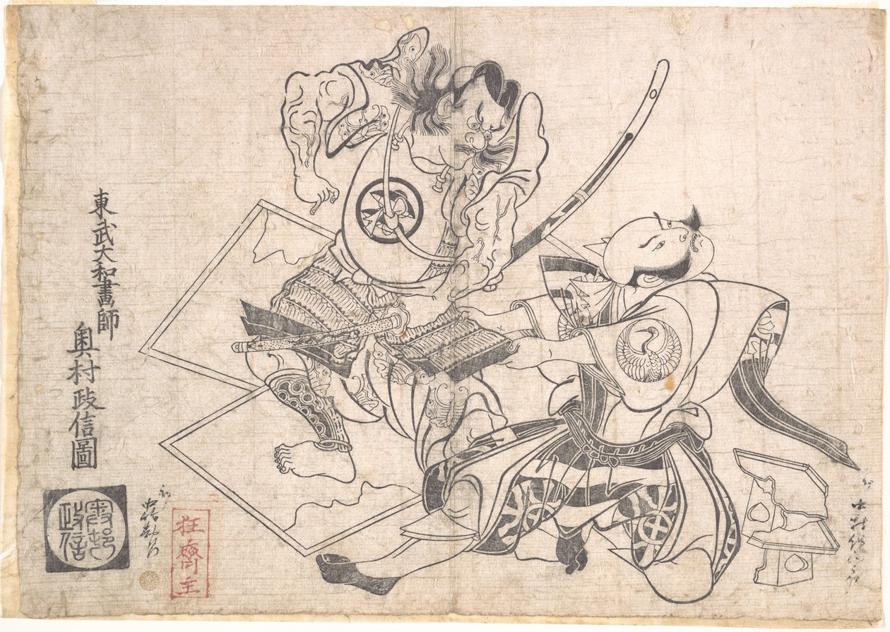 Nakamura Denkuro Asaina no Saburona ja Nakajima Kanzaemon Soga no Gorōna esittämässä repeytyneen haarniskan kohtausta (Kusazuri-biki) Soga-näytelmässä tekijältä Okumura Masanobu