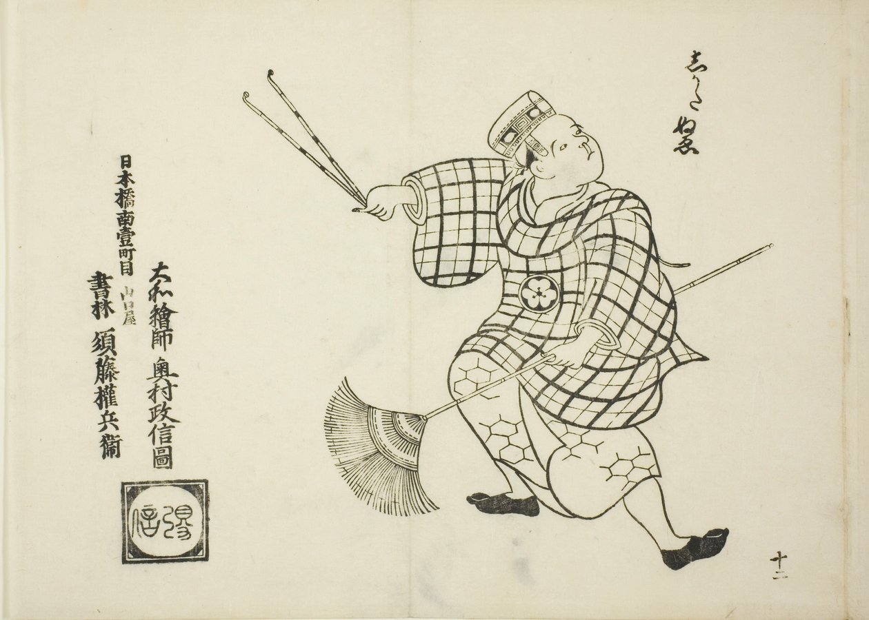 Shikata nue, sarjasta "Kuuluisia kohtauksia japanilaisista nukketeatterinäytelmistä (Yamato irotake)". tekijältä Okumura Masanobu