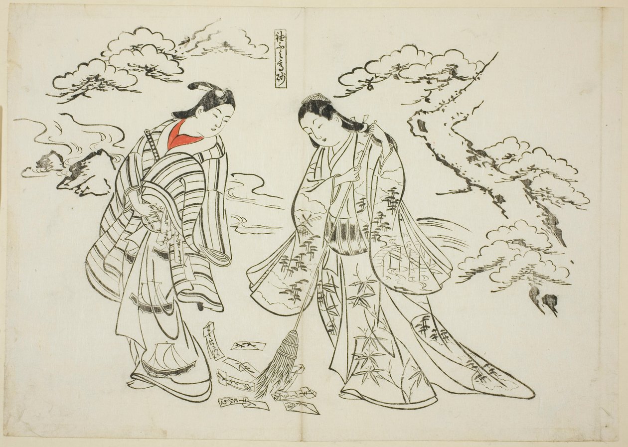 Sleeve-Letter Takasago (Sodefumi Takasago), nro 2 12 vedoksen sarjasta, joka kuvaa näytelmien parodioita. tekijältä Okumura Masanobu